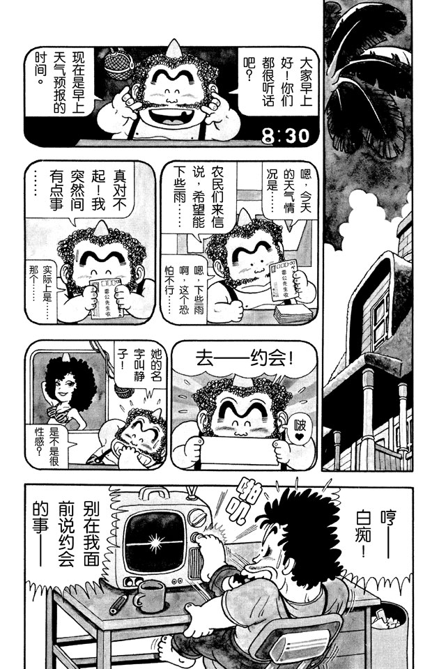 阿拉蕾