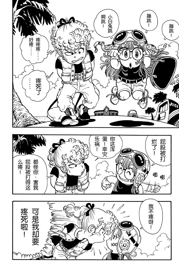 阿拉蕾