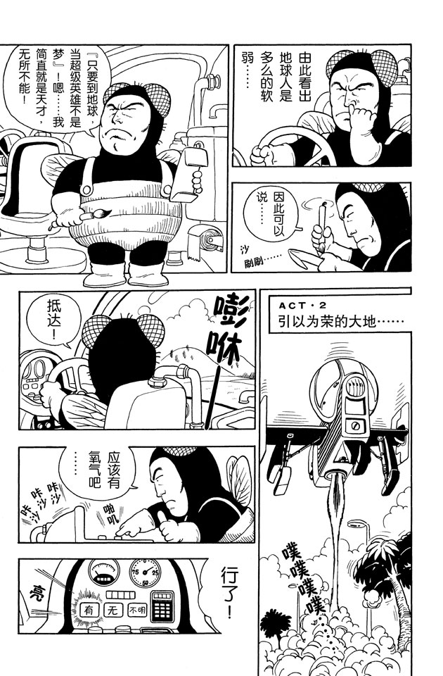 阿拉蕾