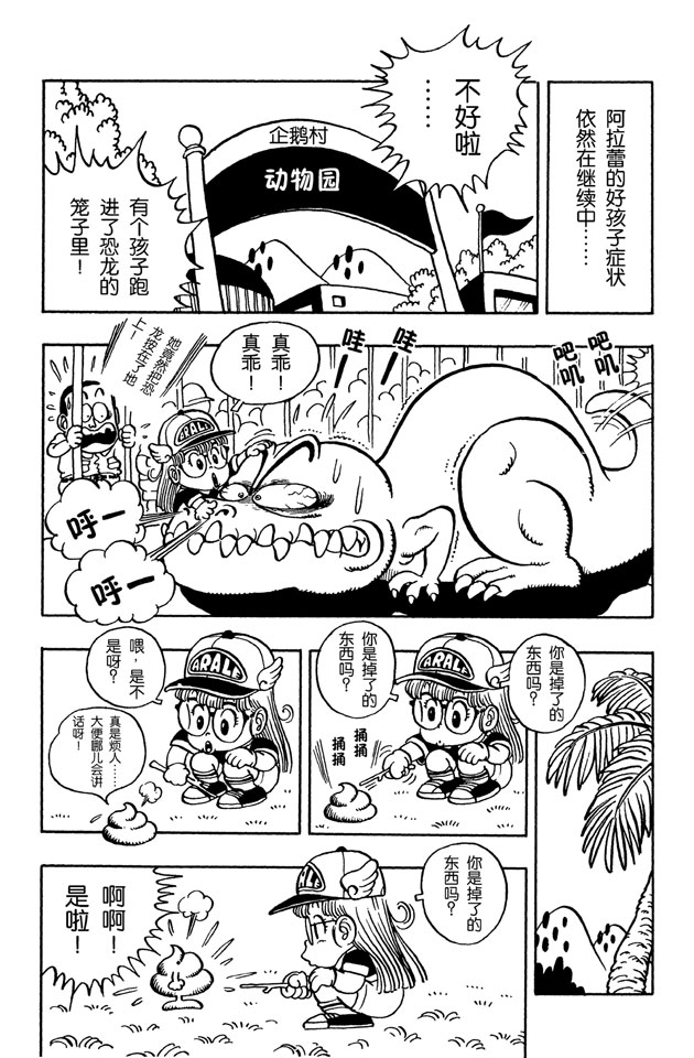 阿拉蕾