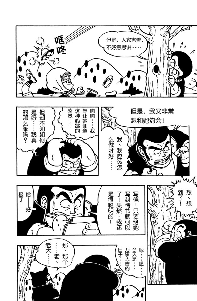 阿拉蕾