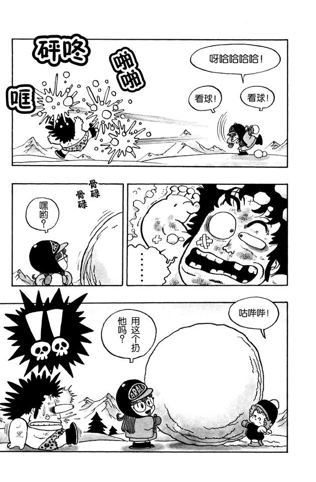 阿拉蕾