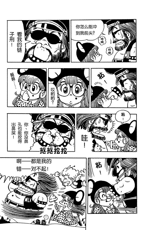阿拉蕾