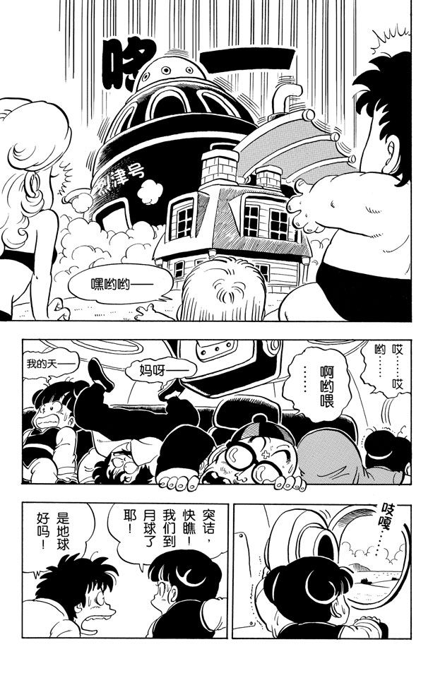 阿拉蕾