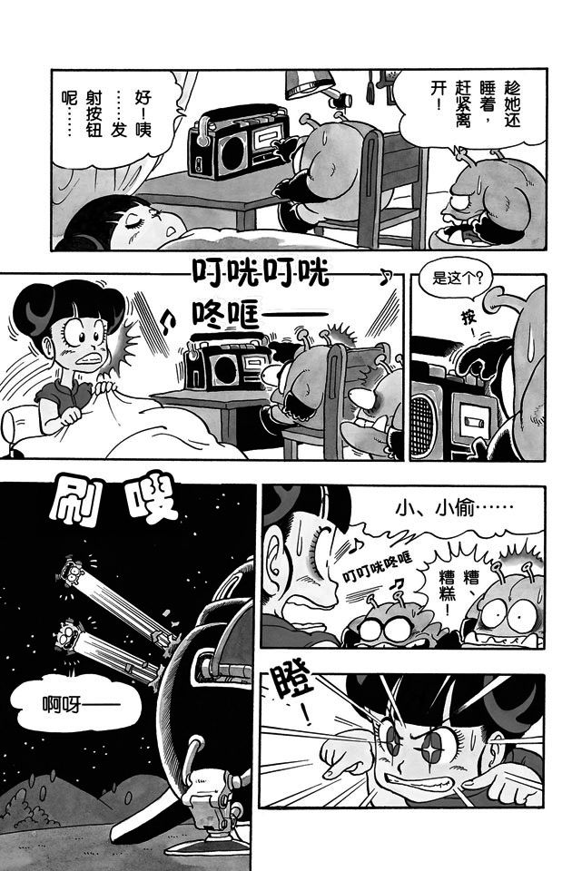 阿拉蕾