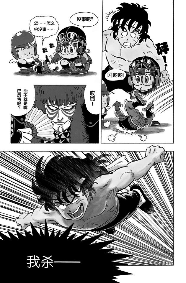 阿拉蕾