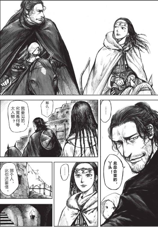 镖人