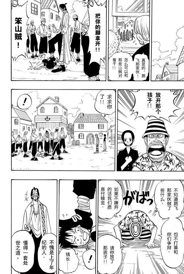 航海王