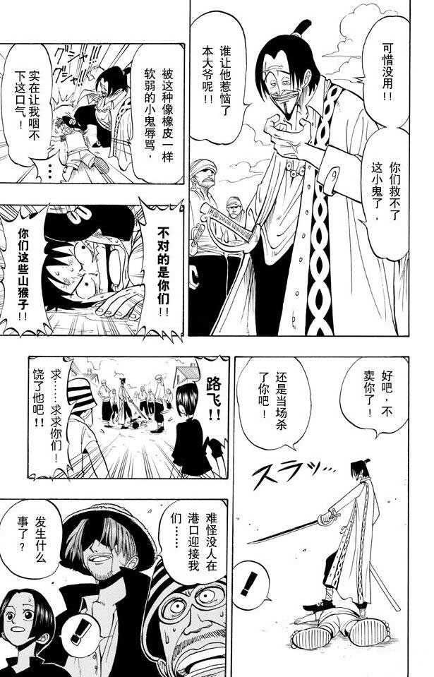 航海王