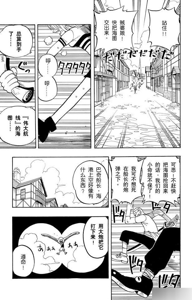 航海王
