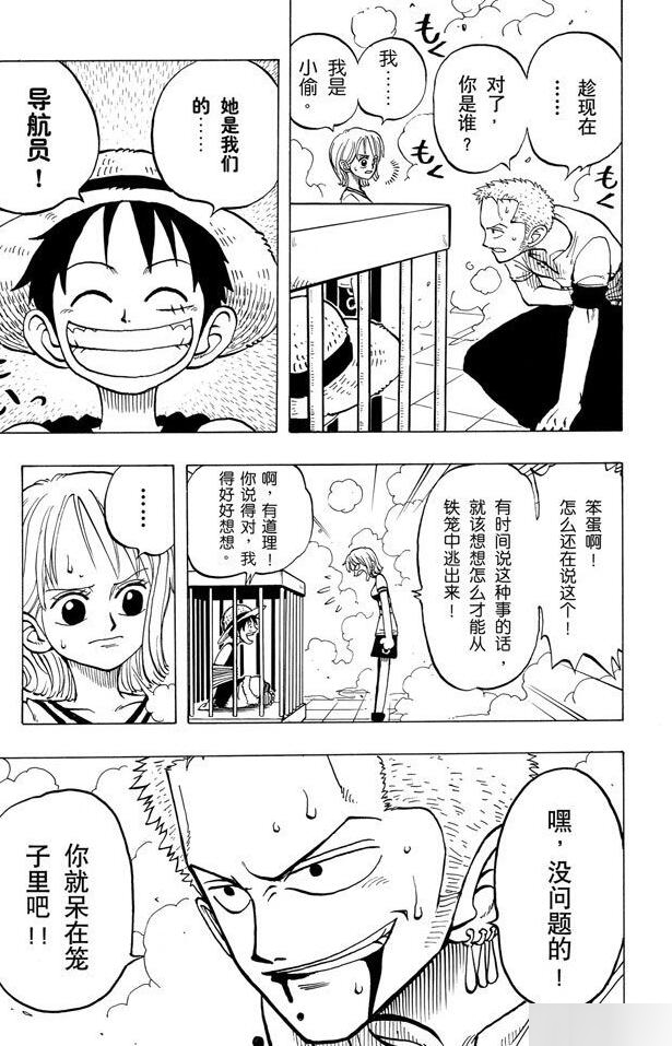 航海王