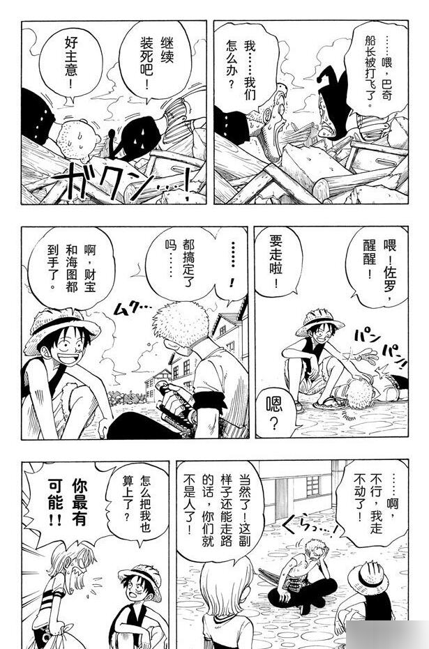 航海王