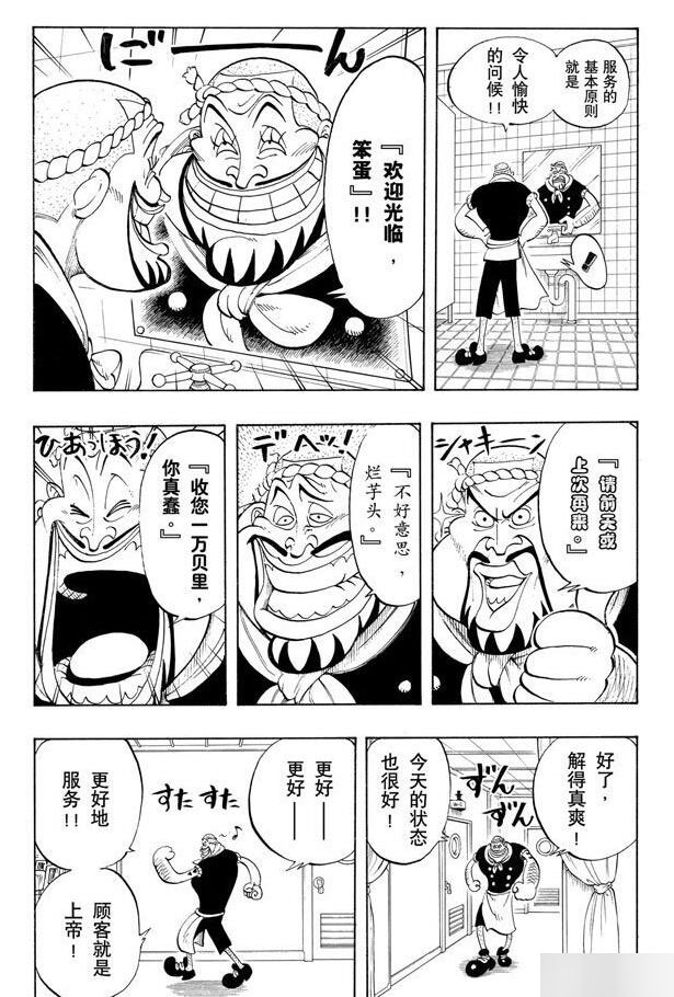 航海王