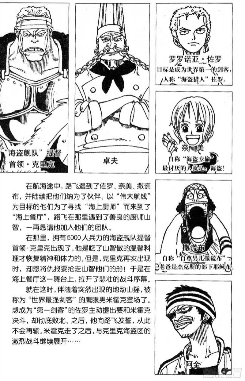 航海王