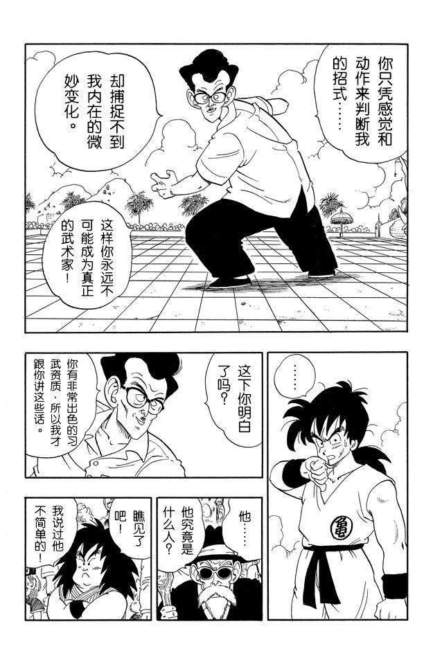 龙珠