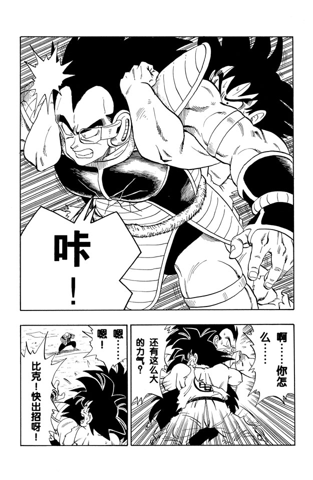 龙珠