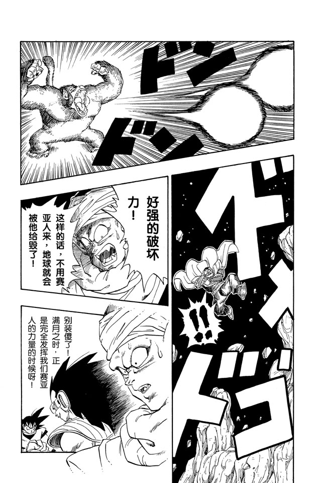 龙珠