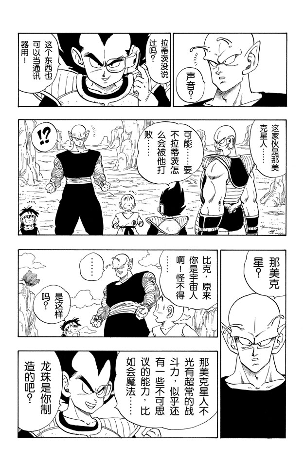 龙珠