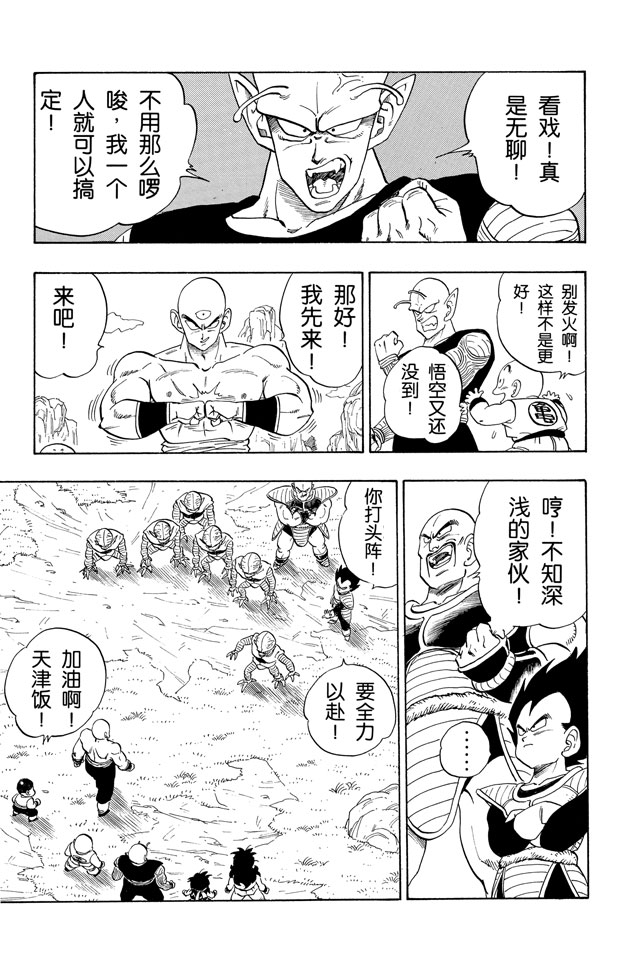 龙珠