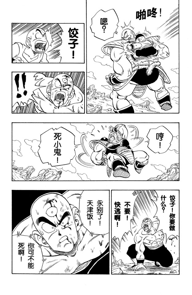 龙珠
