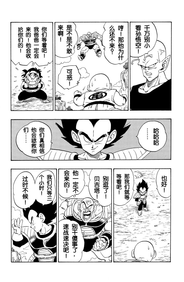 龙珠