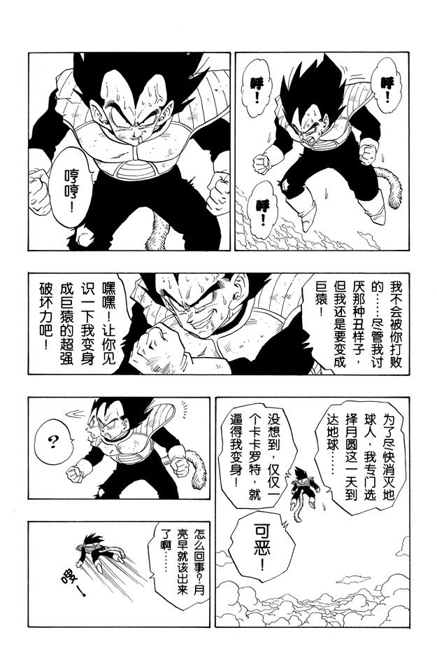 龙珠