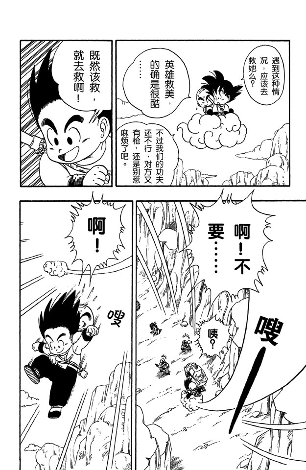 龙珠