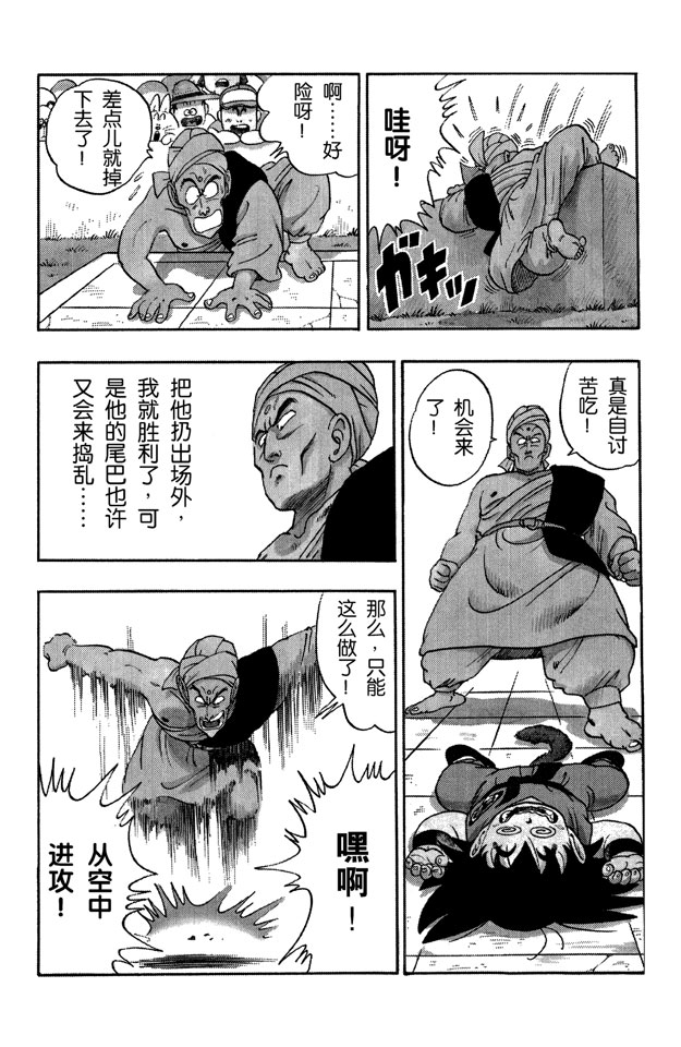 龙珠