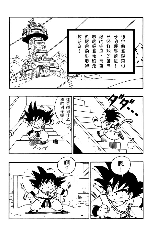 龙珠