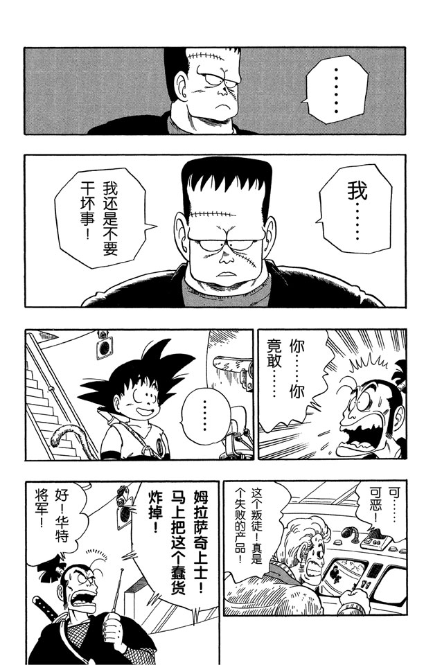 龙珠