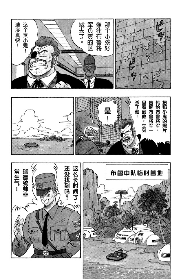 龙珠