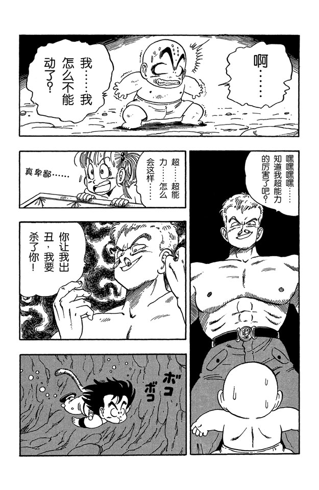 龙珠