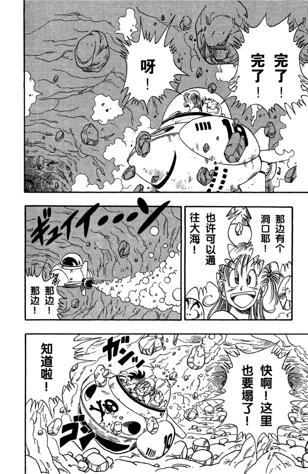 龙珠
