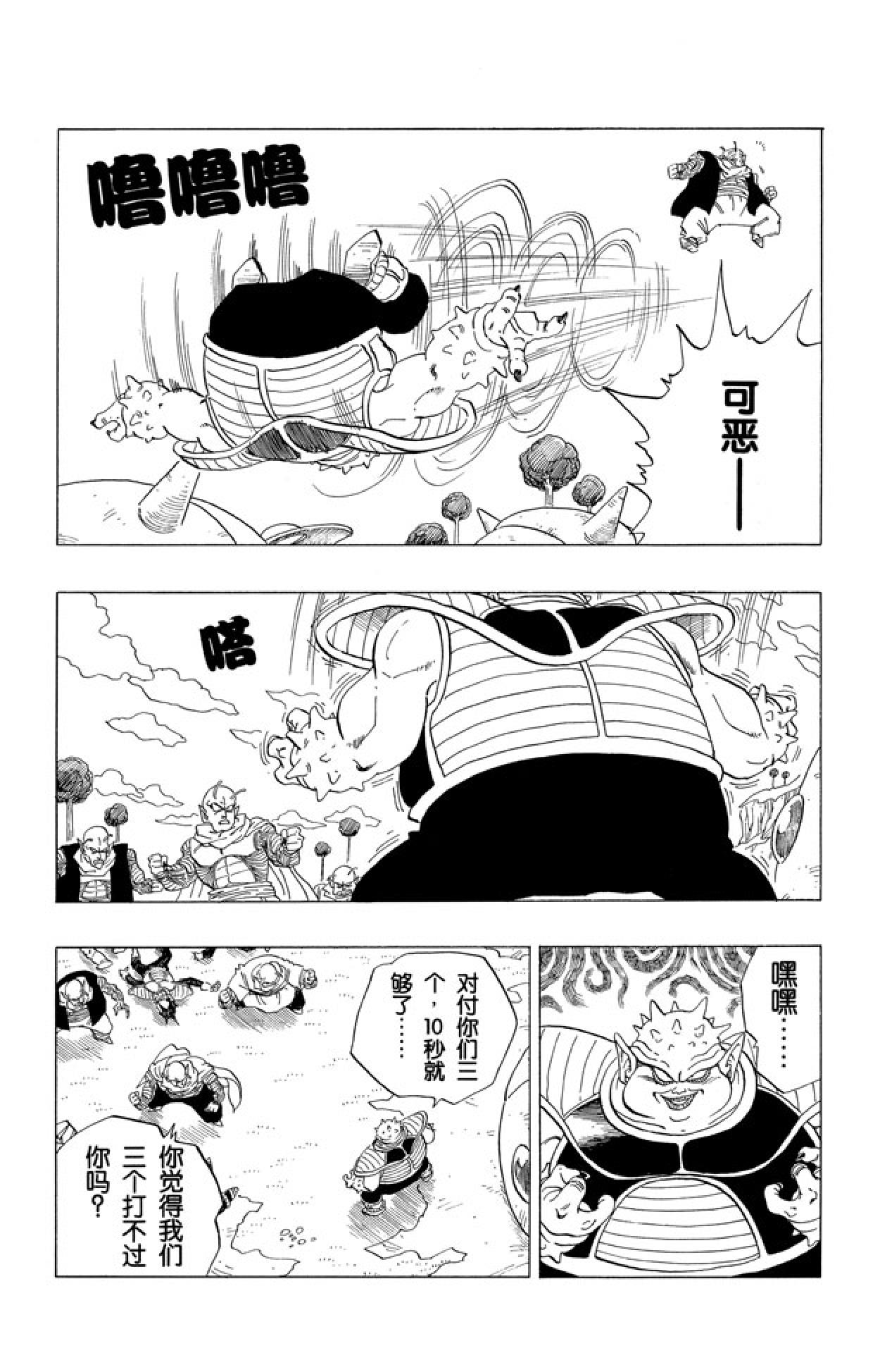 龙珠