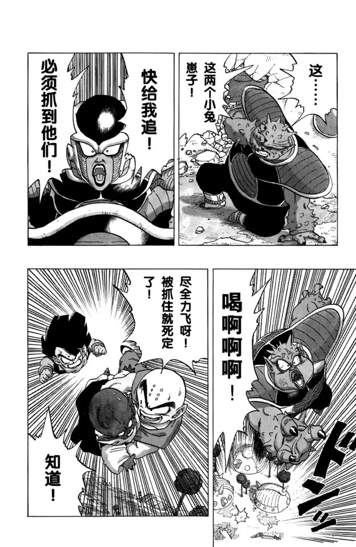 龙珠