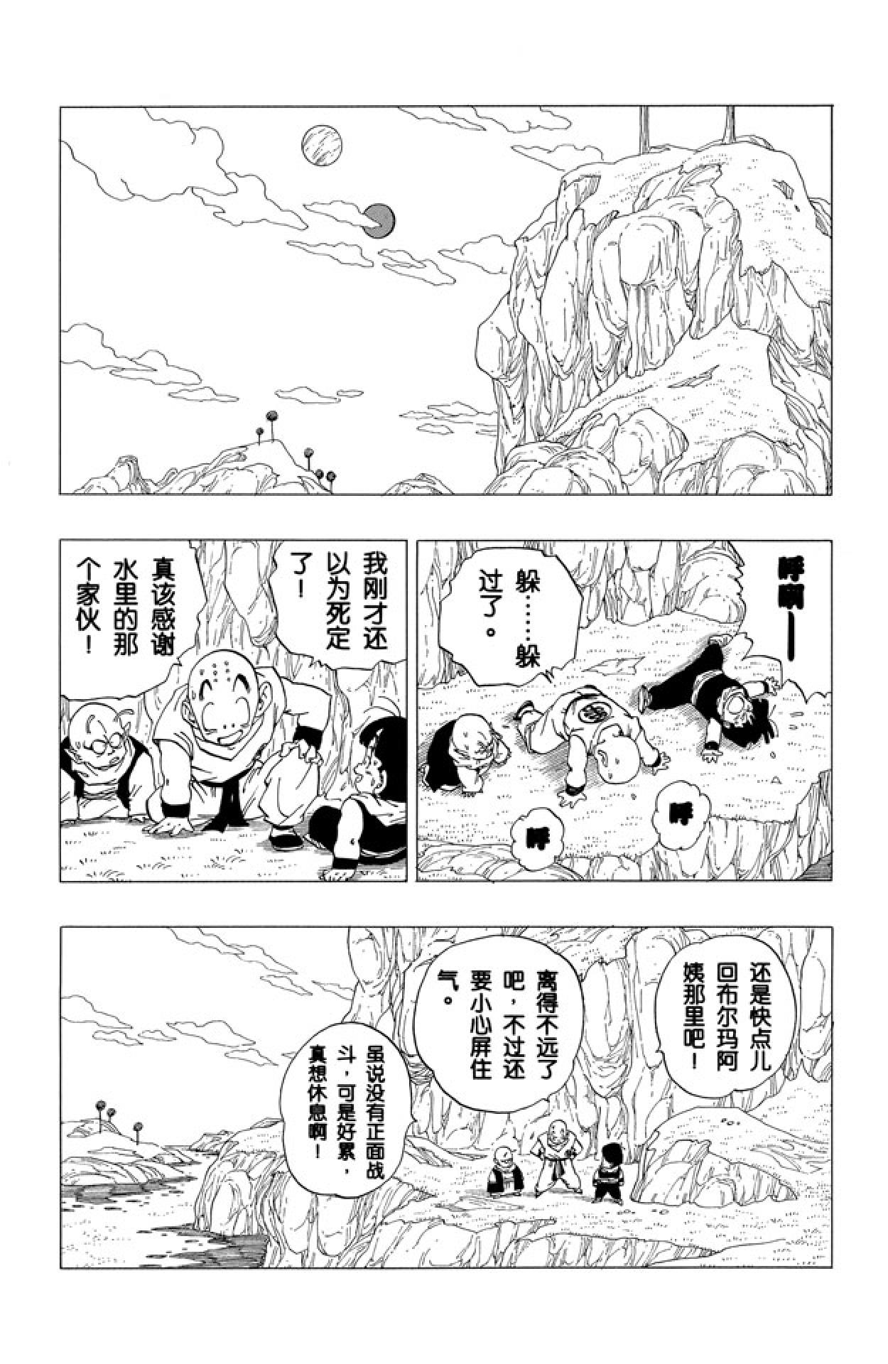龙珠