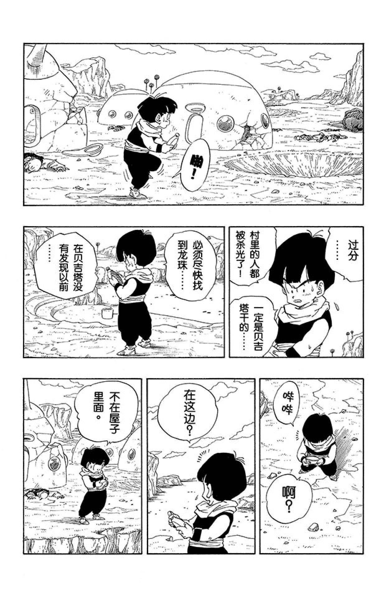 龙珠