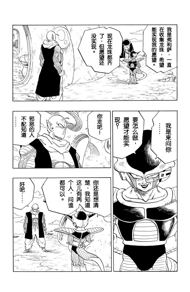 龙珠