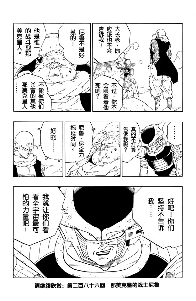 龙珠
