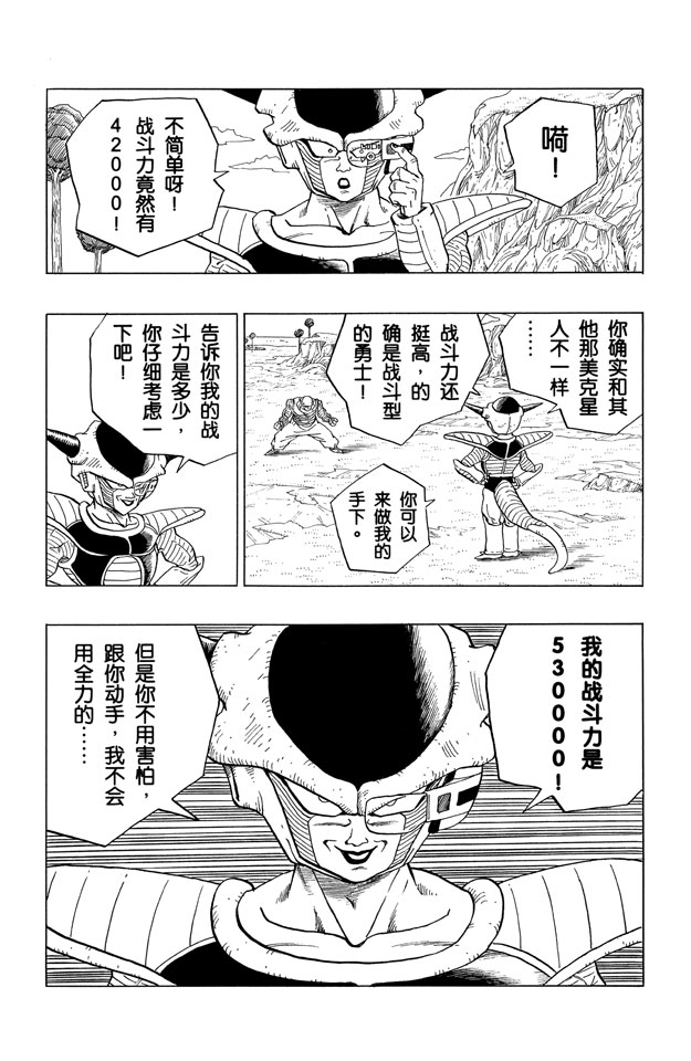 龙珠
