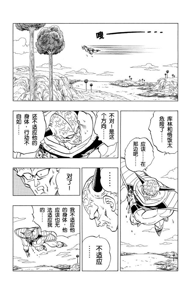 龙珠
