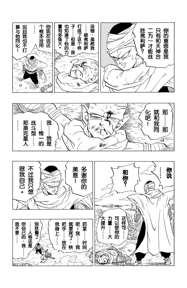 龙珠
