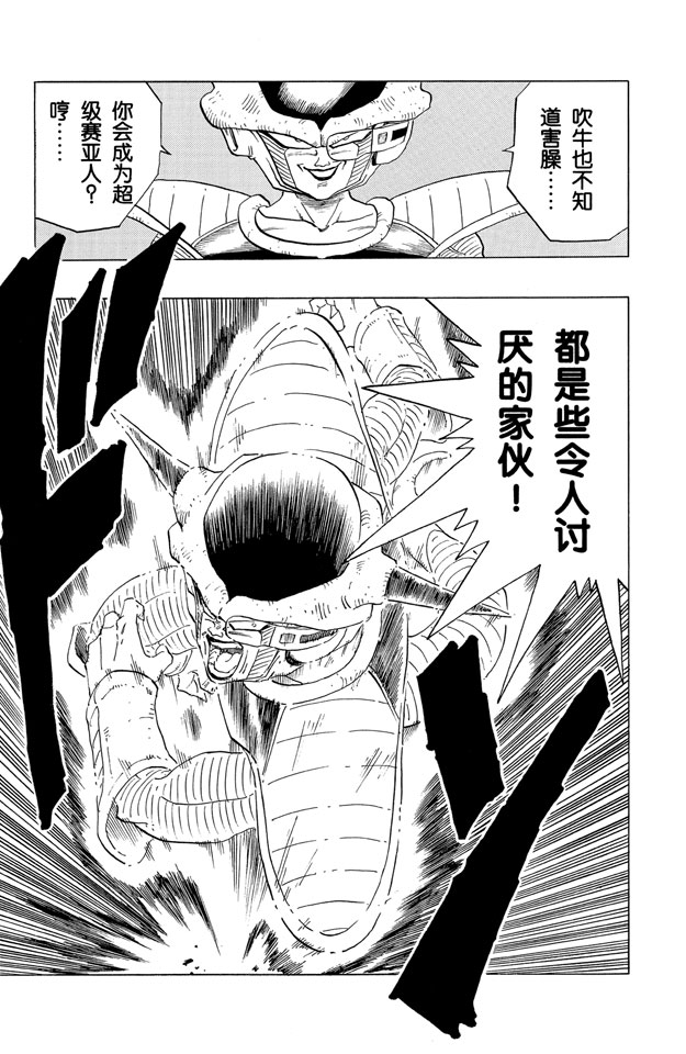 龙珠