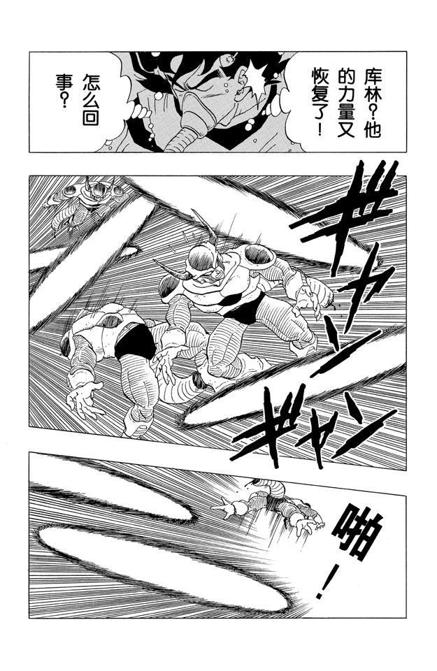 龙珠