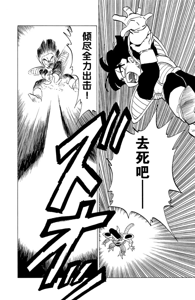 龙珠
