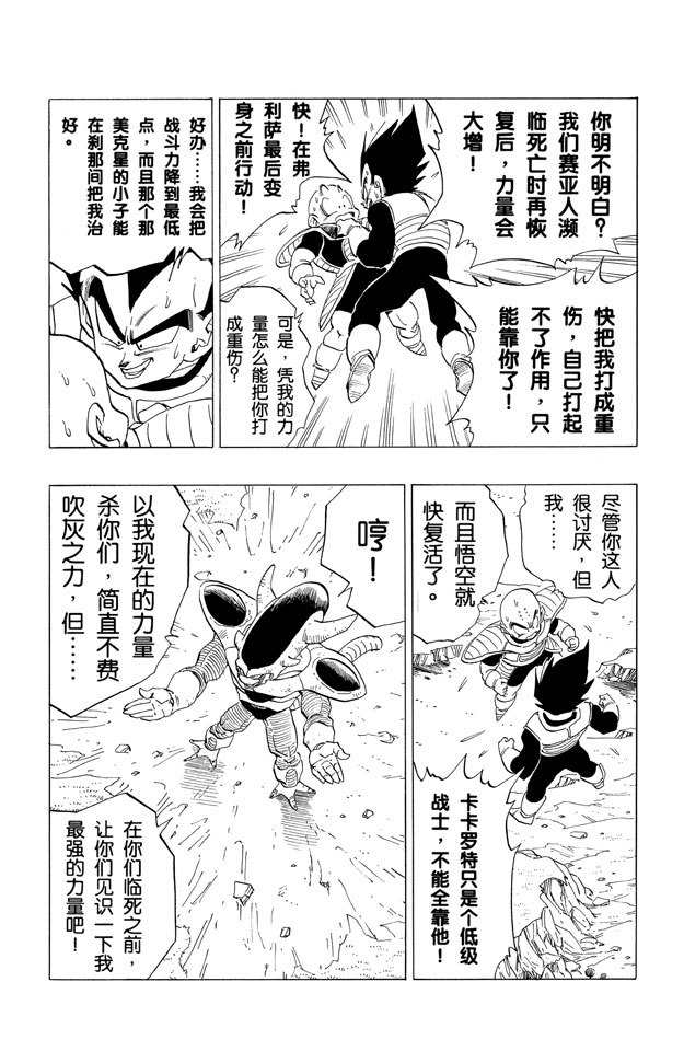 龙珠