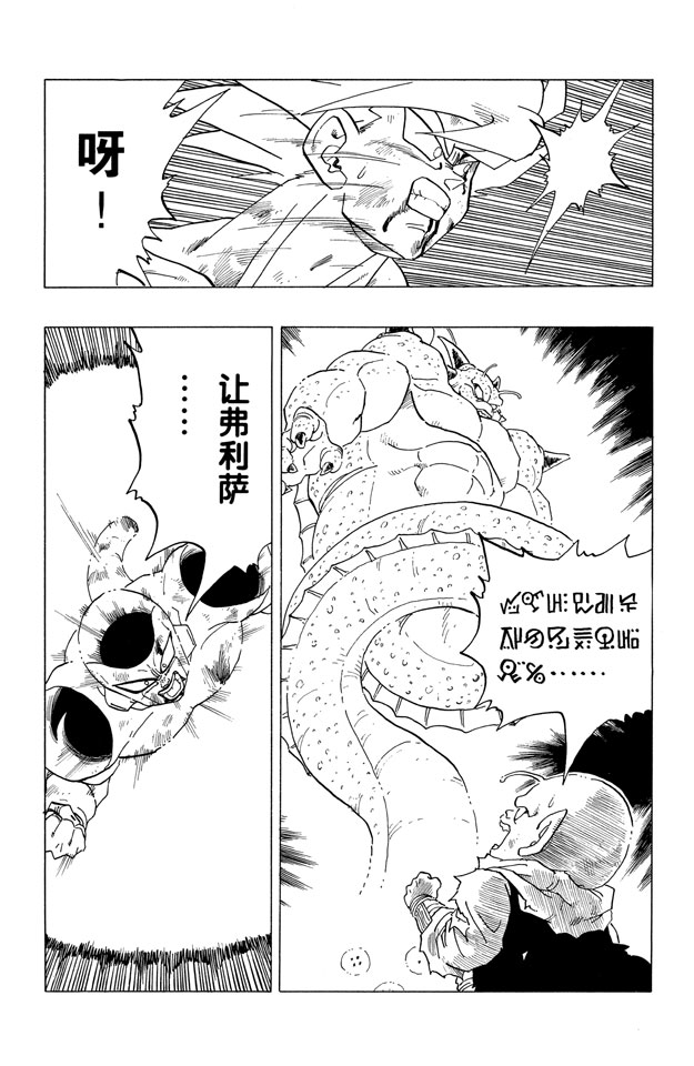 龙珠