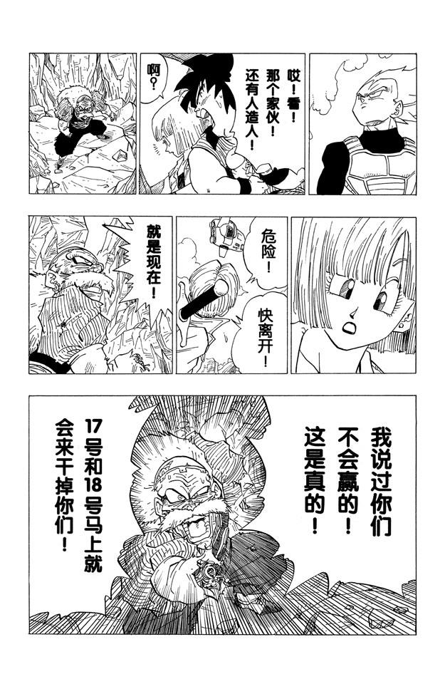 龙珠