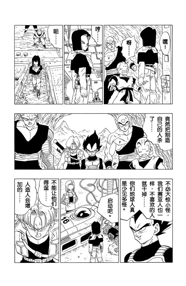 龙珠