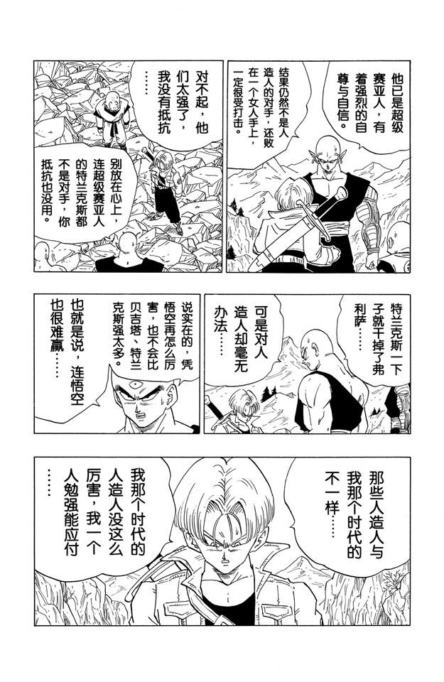 龙珠